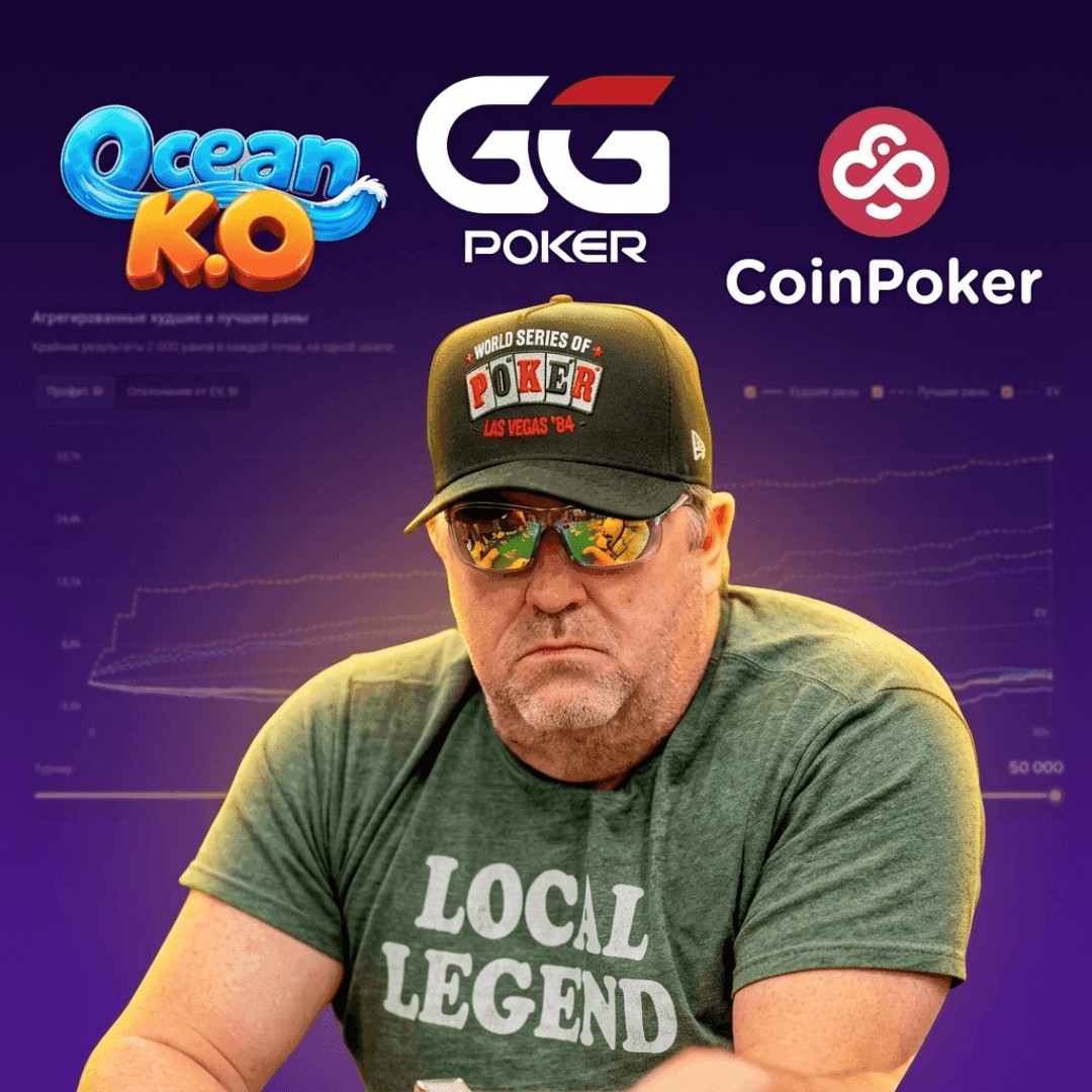 Эксклюзивное интервью Манимейкера, новые правила безопасности GGPoker и разбор дисперсии в Ocean KO
