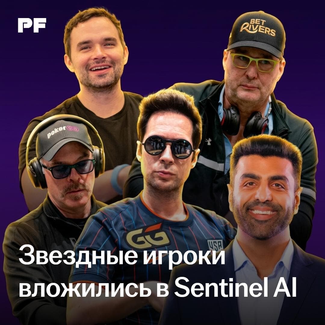 Хельмут, Китинг, Гросс и Кац проинвестировали в стартап Sentinel AI