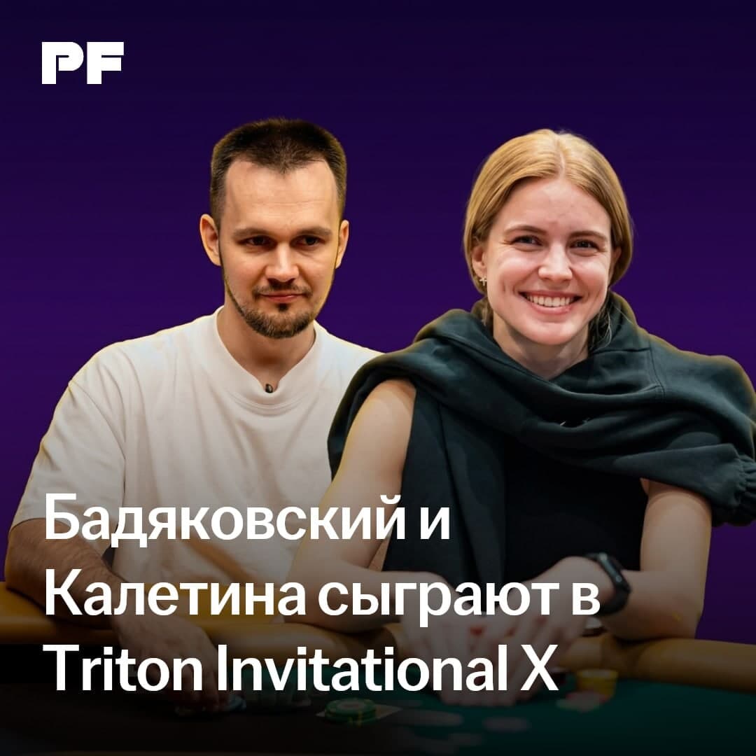 Badyakovsky and Kaletina to play at Triton Invitational X