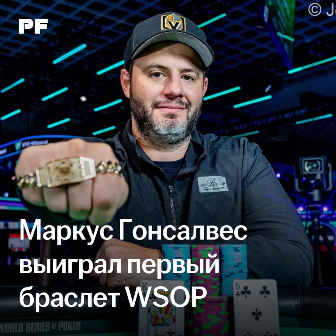 Кэшевик Гонсалвес выиграл первый браслет в $5000 6-Handed NLH