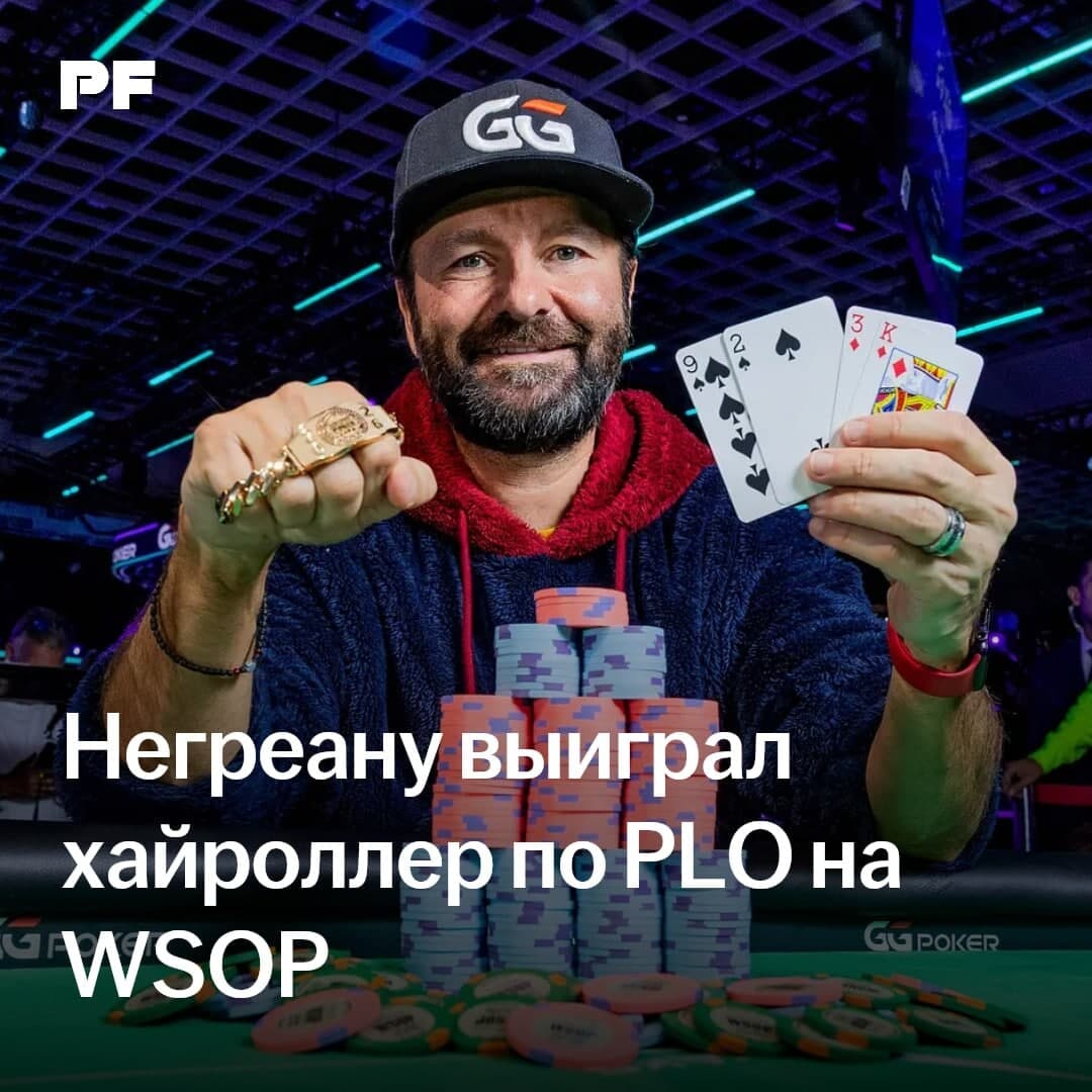 Негреану выиграл восьмой браслет, победив в хедз-апе Мартиросяна