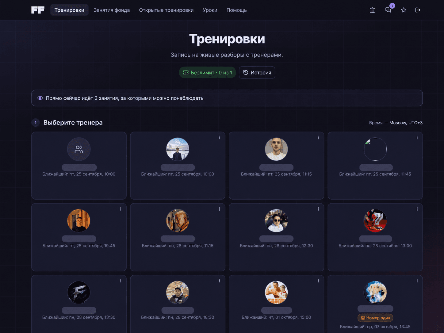 FirstFund реформировал тренировочную программу для игроков